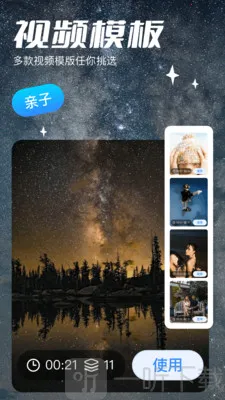 五彩(视频工具软件) 五彩(视频工具软件)