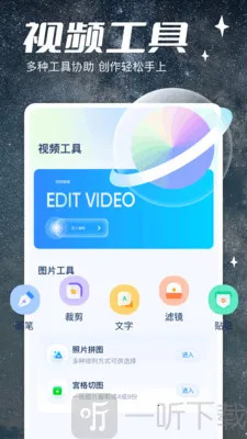 五彩(视频工具软件) 五彩(视频工具软件)