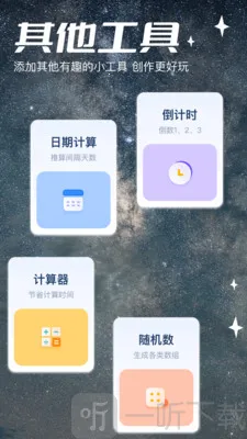 五彩(视频工具软件) 五彩(视频工具软件)