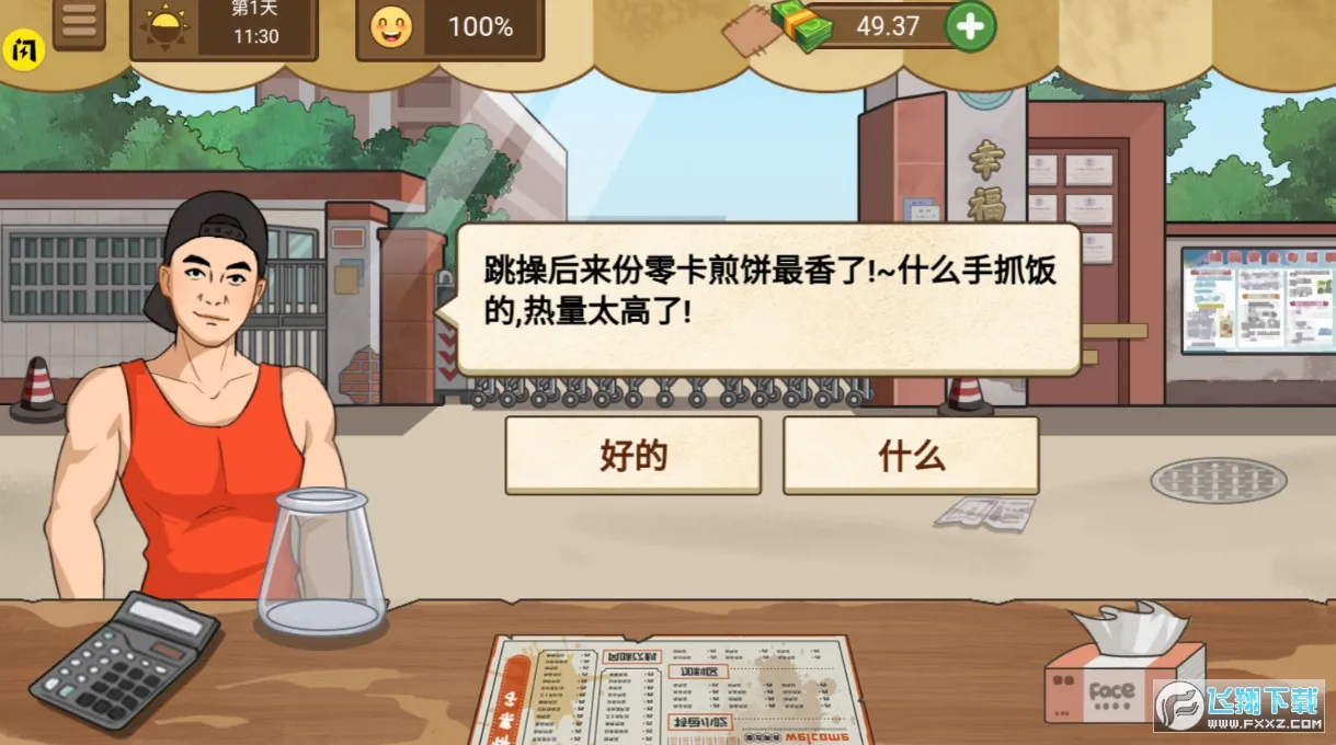 ҵļ̯2025ֻv1.0.6 ׿ͼ2