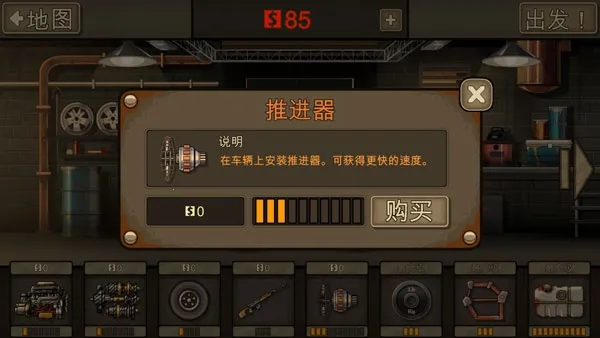 死亡战车2025手机版v1.0.38 手机版截图1