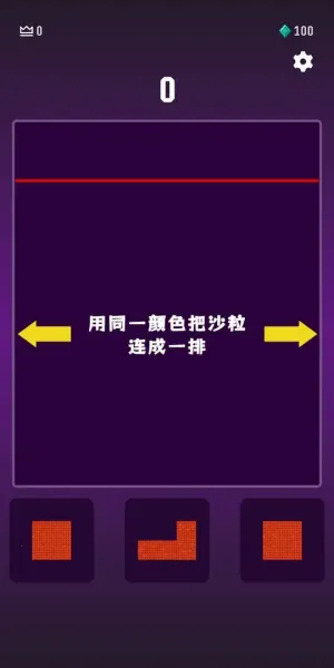 沙堆消消2025下载v1.1.0 手机版截图4