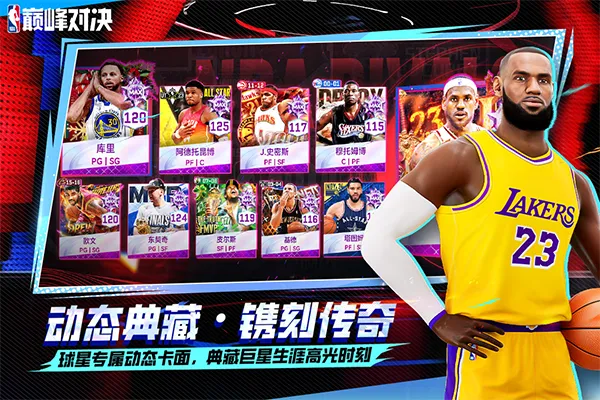 NBA۷Ծ2025v1.9.0 ֻͼ0
