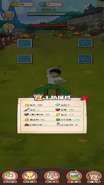 ̨(񶷴Ϸ)v6.0.1 ֻͼ0