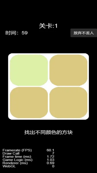 大脑飞速转(找相同游戏)v6.0.1 手机版截图3