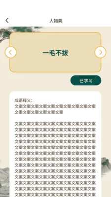 ︣(ѧϰ)v1.0.0 ֻͼ2