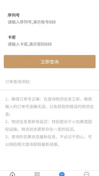 ػ2025°汾v1.10.1 ֻͼ4