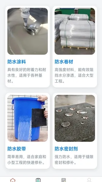 ֹˮ(ˮ칫)v1.0.0 ֻͼ2