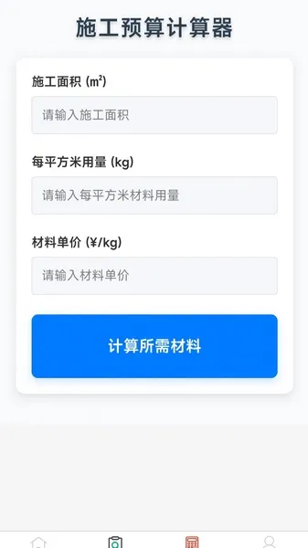 ֹˮ(ˮ칫)v1.0.0 ֻͼ4