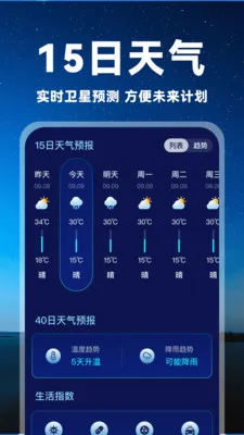 5G实况天气通2025下载 5G实况天气通2025下载