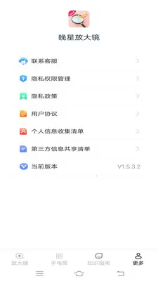 ǷŴ2025ֻv1.5.3.2 ׿ͼ0