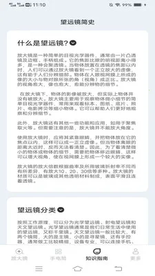 ǷŴ2025ֻv1.5.3.2 ׿ͼ1