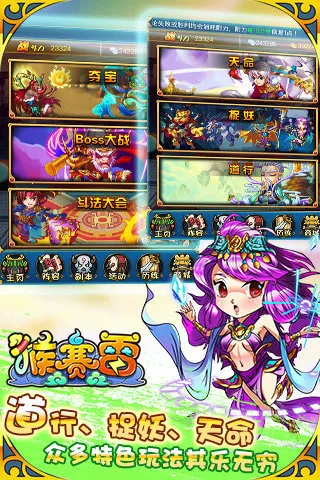 猴赛雷红包(西游卡牌游戏)v2.10 手机版截图2