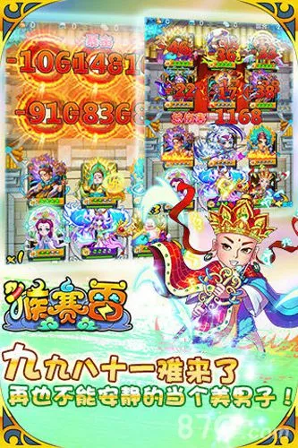 猴赛雷红包(西游卡牌游戏)v2.10 手机版截图3