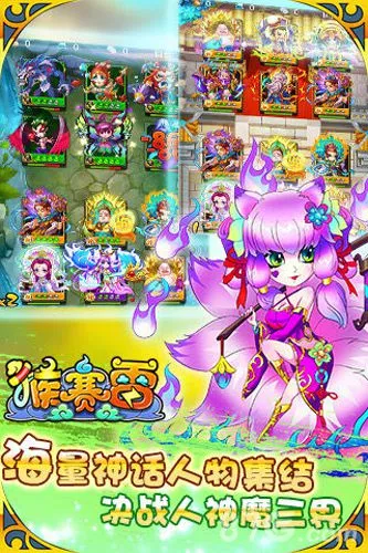 猴赛雷红包(西游卡牌游戏)v2.10 手机版截图4