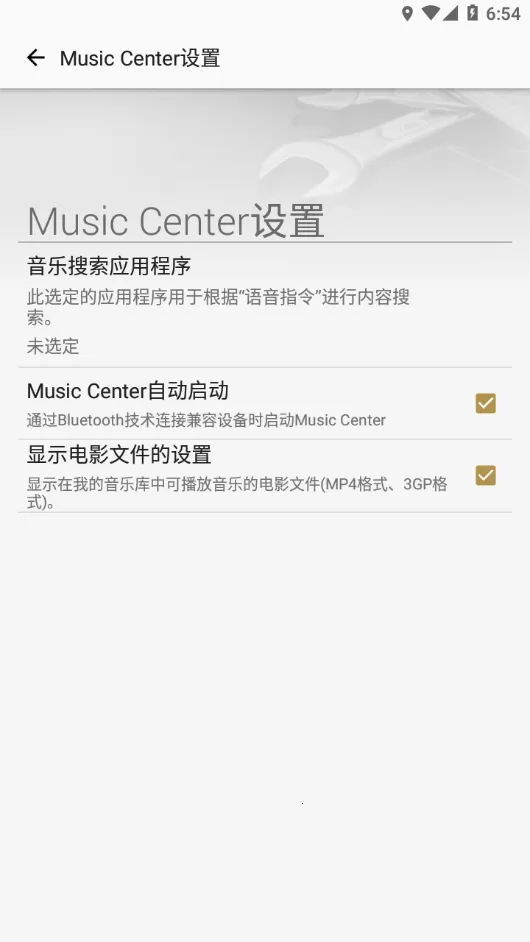 Music Center(ֲſ)v6.5.0 ׿ͼ1