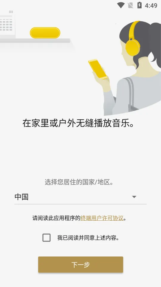 Music Center(ֲſ)v6.5.0 ׿ͼ4