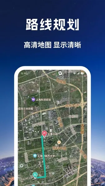 量子3D(卫星地图软件)v1.0.0 安卓版截图1