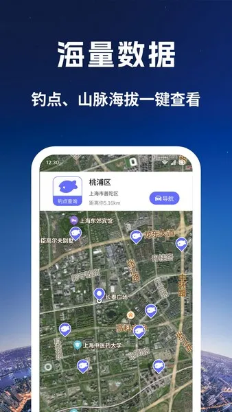 量子3D(卫星地图软件)v1.0.0 安卓版截图2