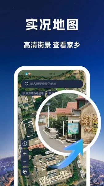 量子3D(卫星地图软件) 量子3D(卫星地图软件)