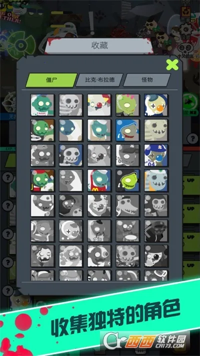 ʬս2025v1.2.3 ֻͼ0