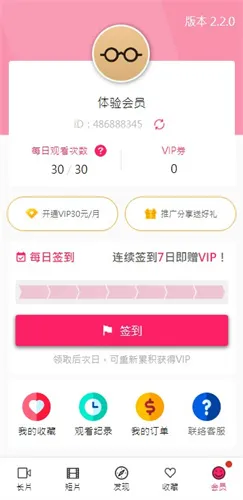 palipali2(׷)v1.2.5 ׿ͼ0