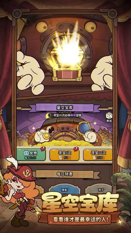 ð֮2025ٷ°汾v1.1 ׿ͼ0