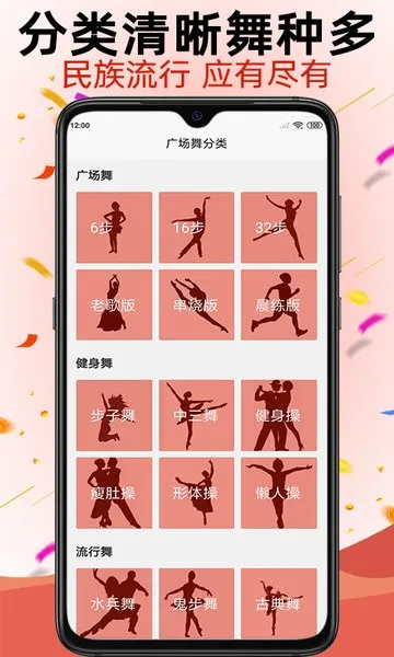 学跳广场舞(广场舞学习)v5.8.6 安卓版截图2