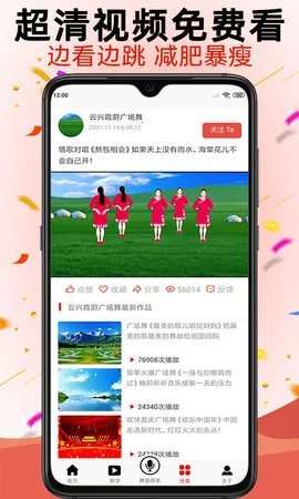 学跳广场舞(广场舞学习)v5.8.6 安卓版截图4