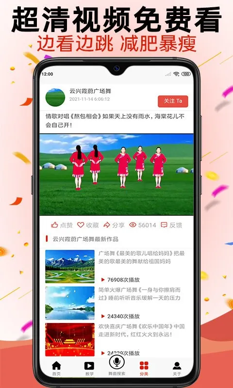 学跳广场舞(广场舞学习)v5.8.6 安卓版截图3