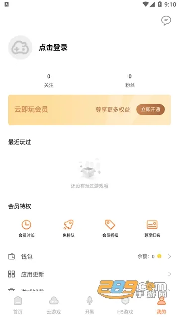 Ƽ(Ϸƽ̨)v2.1.12 ׿ͼ3