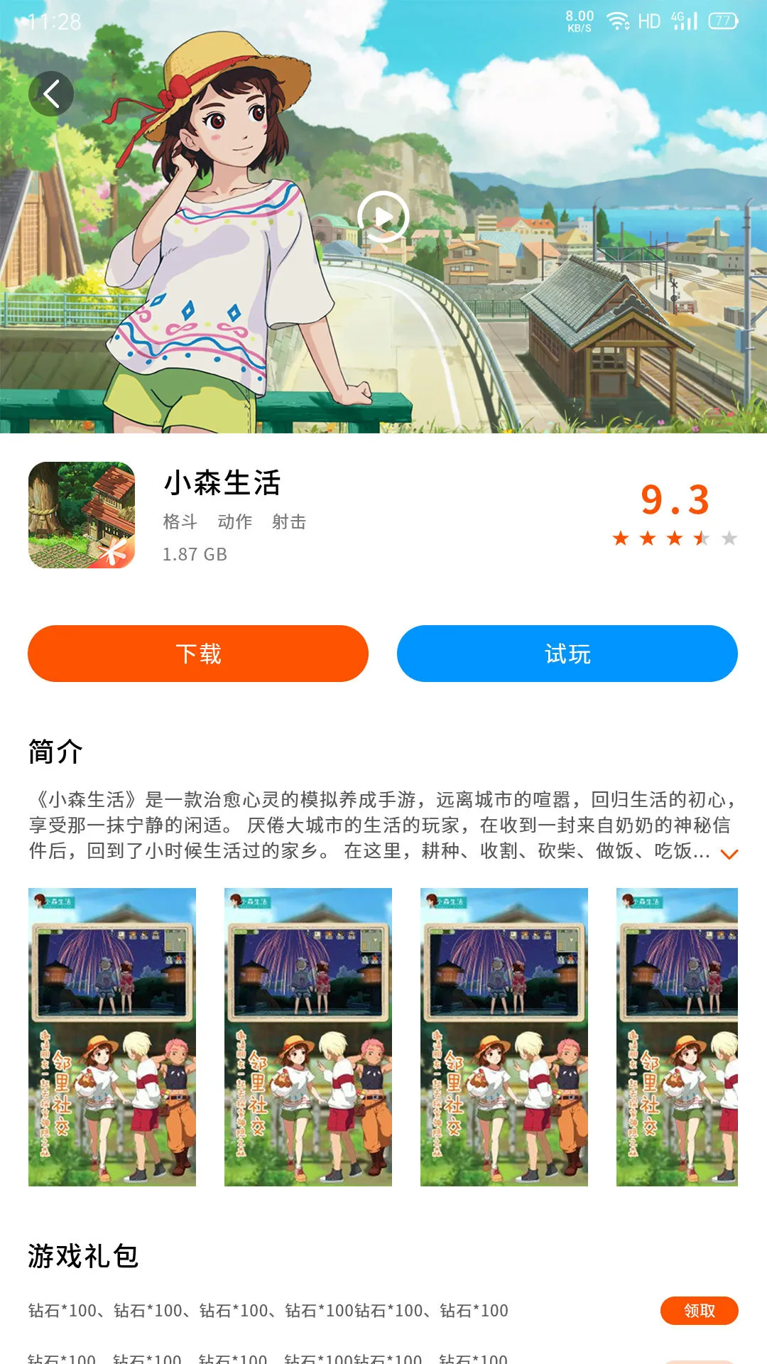 Ƽ(Ϸƽ̨)v2.1.12 ׿ͼ1