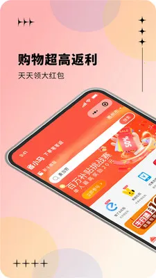 ʡС(ʡǮ̨)v1.2.0 ׿ͼ3