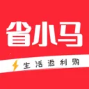 省小马(省钱购物台)