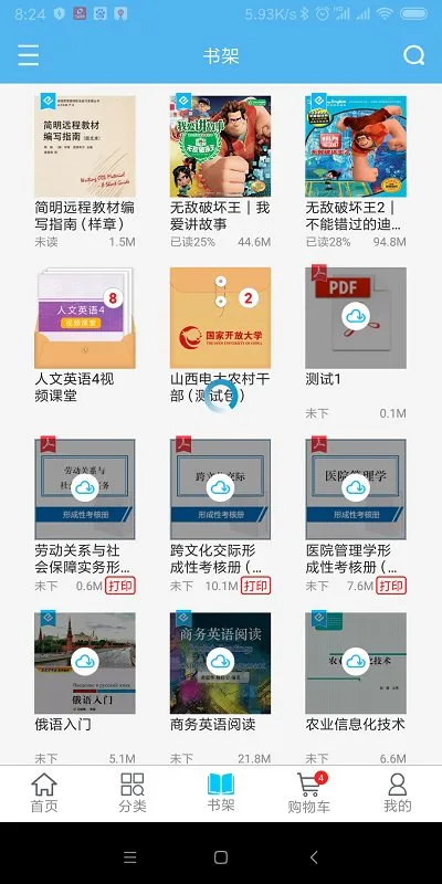 开放云书院(在线学习平台)v3.2.29.01_20250421 手机版截图3