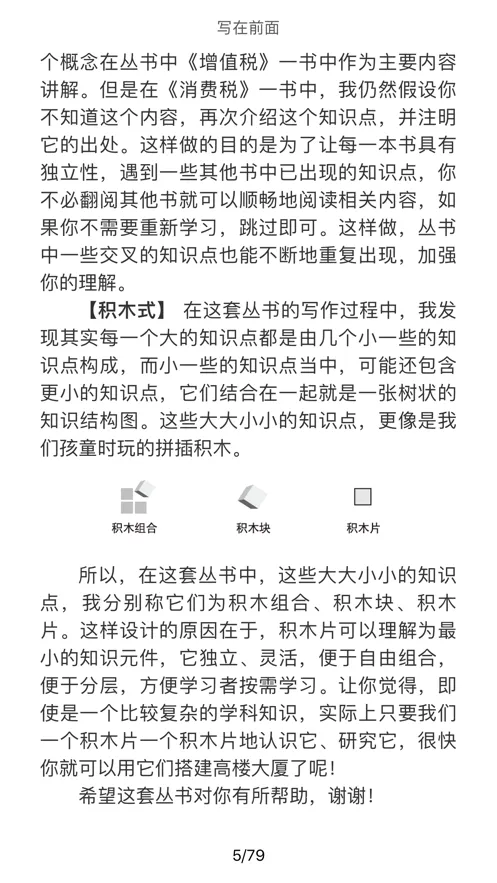 开放云书院(在线学习平台)v3.2.29.01_20250421 手机版截图0