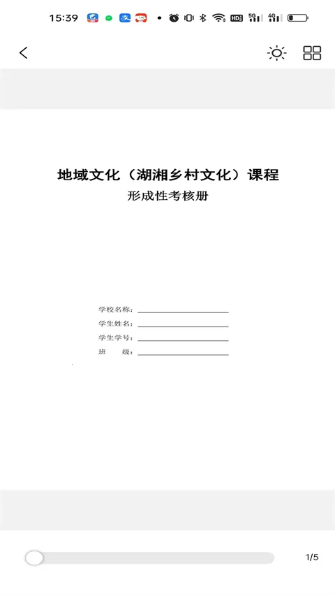 开放云书院(在线学习平台) 开放云书院(在线学习平台)