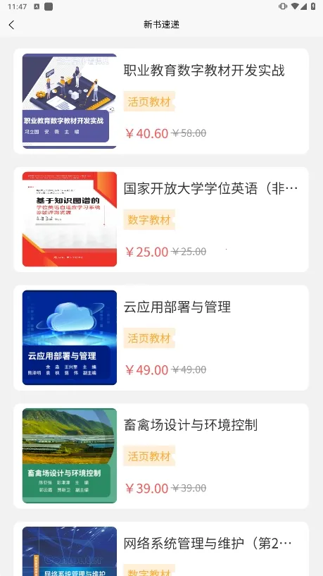 开放云书院(在线学习平台) 开放云书院(在线学习平台)