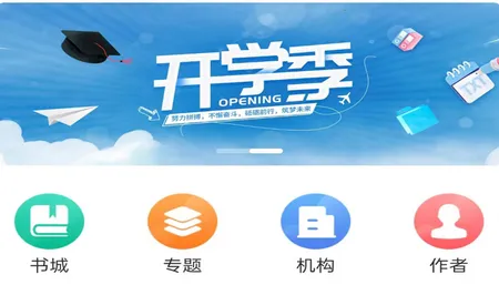 开放云书院(在线学习平台) 开放云书院(在线学习平台)