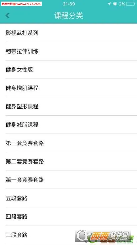 功夫者最新安卓版v3.5.6 手机版截图1