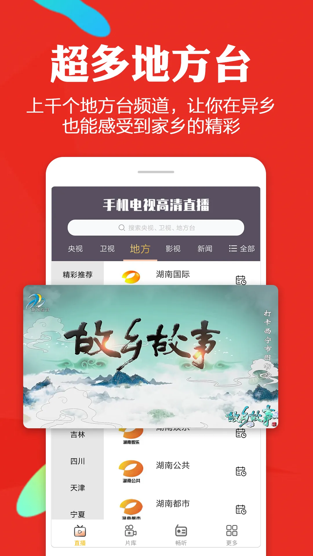 ֻӸֱ(Ƶֱ)v8.0.34.1 ׿ͼ0