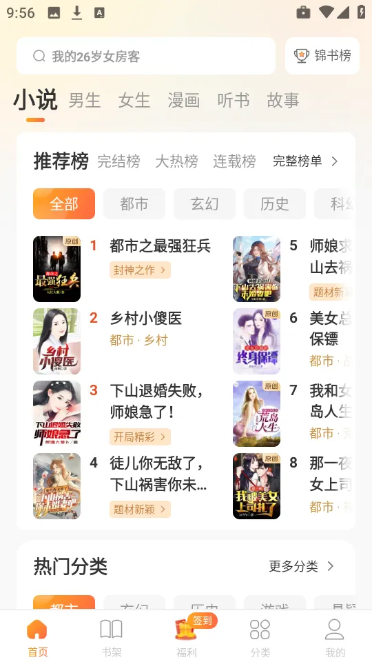 锦书最新安卓版v3.2.4 安卓版截图4