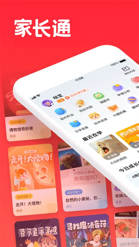 锦书最新安卓版v3.2.4 安卓版截图1