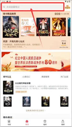 锦书最新安卓版 锦书最新安卓版