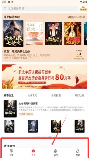 锦书最新安卓版 锦书最新安卓版