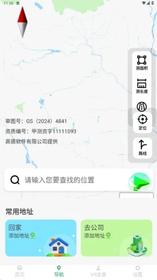 随行公交2025最新版本 随行公交2025最新版本