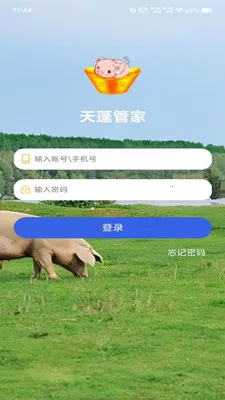 天蓬管家(养猪管理软件)v1.0.0 安卓版截图0