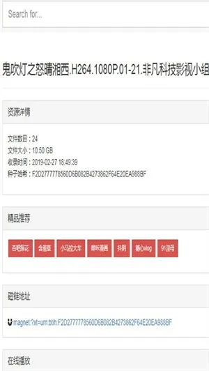 磁力柠檬2025最新版本v1.2.1 手机版截图4
