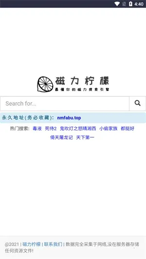 磁力柠檬2025最新版本v1.2.1 手机版截图3