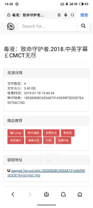 磁力柠檬2025最新版本 磁力柠檬2025最新版本